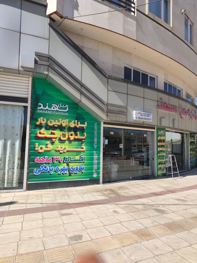گالری مبل سهند در سنندج