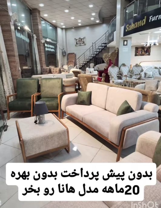 ارسال به سراسر استان