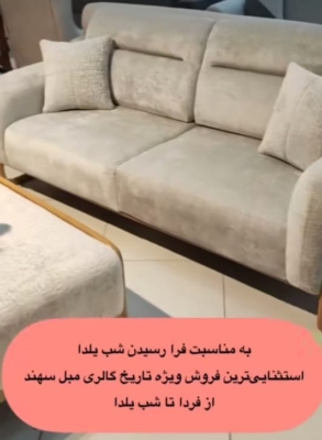 مبلمان اداری