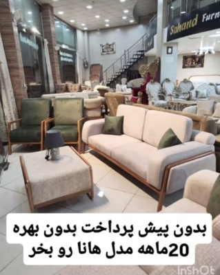 ارسال به سراسر استان