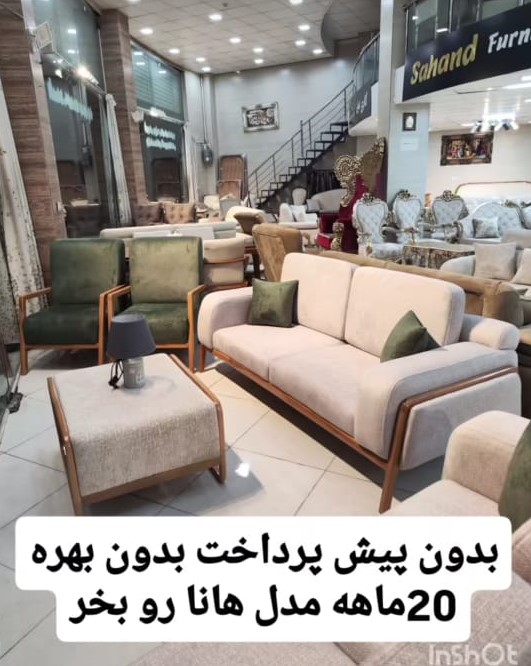 ارسال به سراسر استان